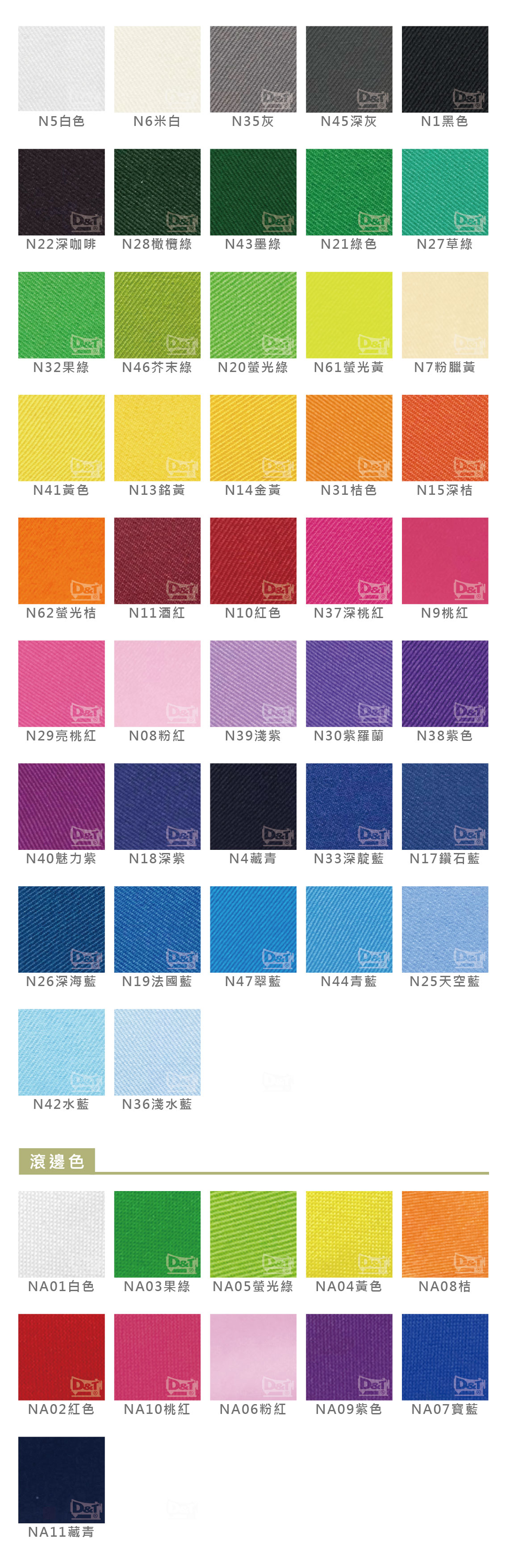 D&T團體服裝烏利布示意圖2