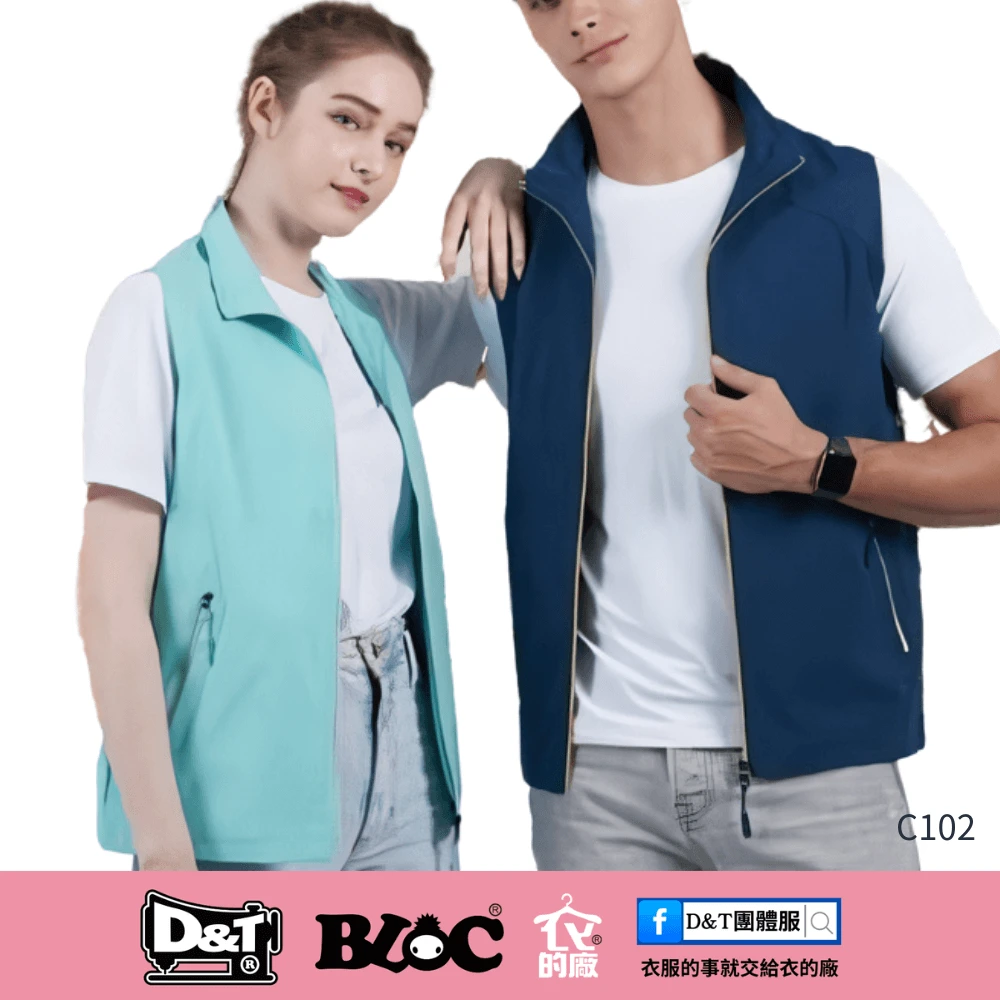 DNT C102 單面穿背心 藍色與綠色款式 團體服制服