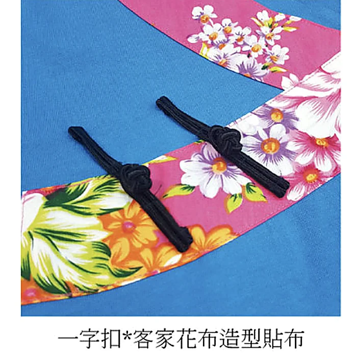 一字扣客家花布造型貼布客製設計