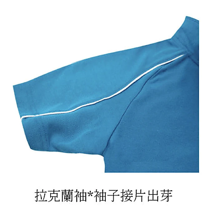 拉克蘭袖袖子接片出芽