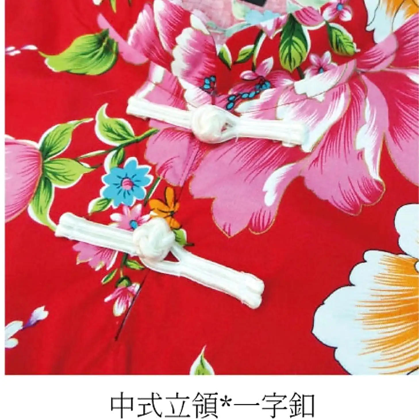 中式立領一字鈕 中式立領一字鈕盤扣設計