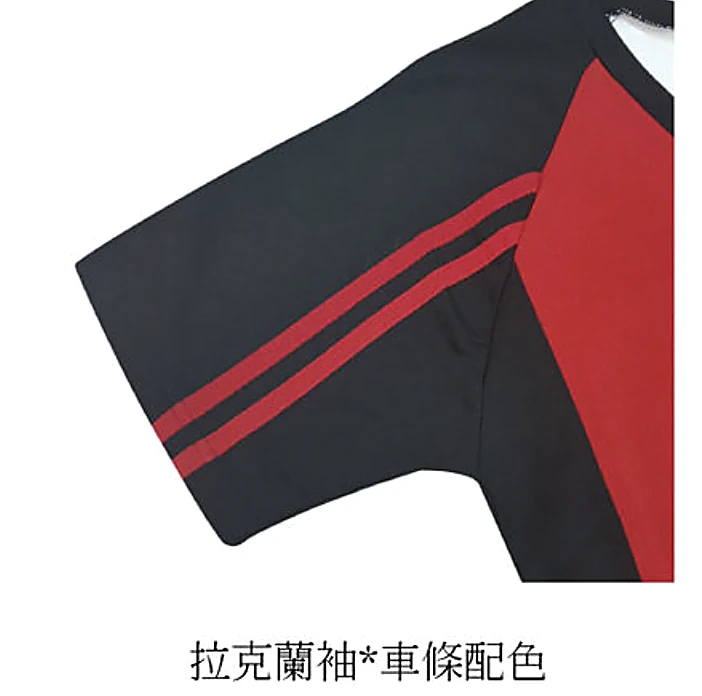 拉克蘭袖車條配色