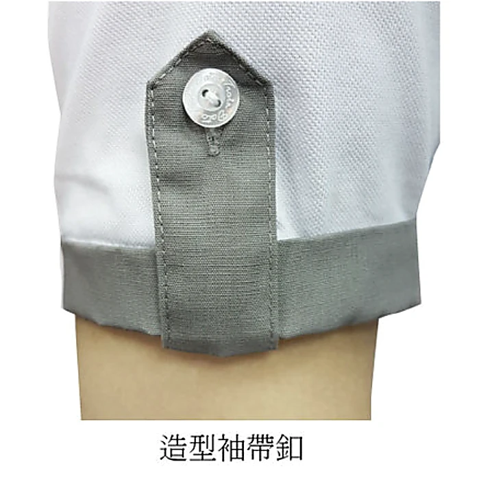 造型袖帶釦袖口設計
