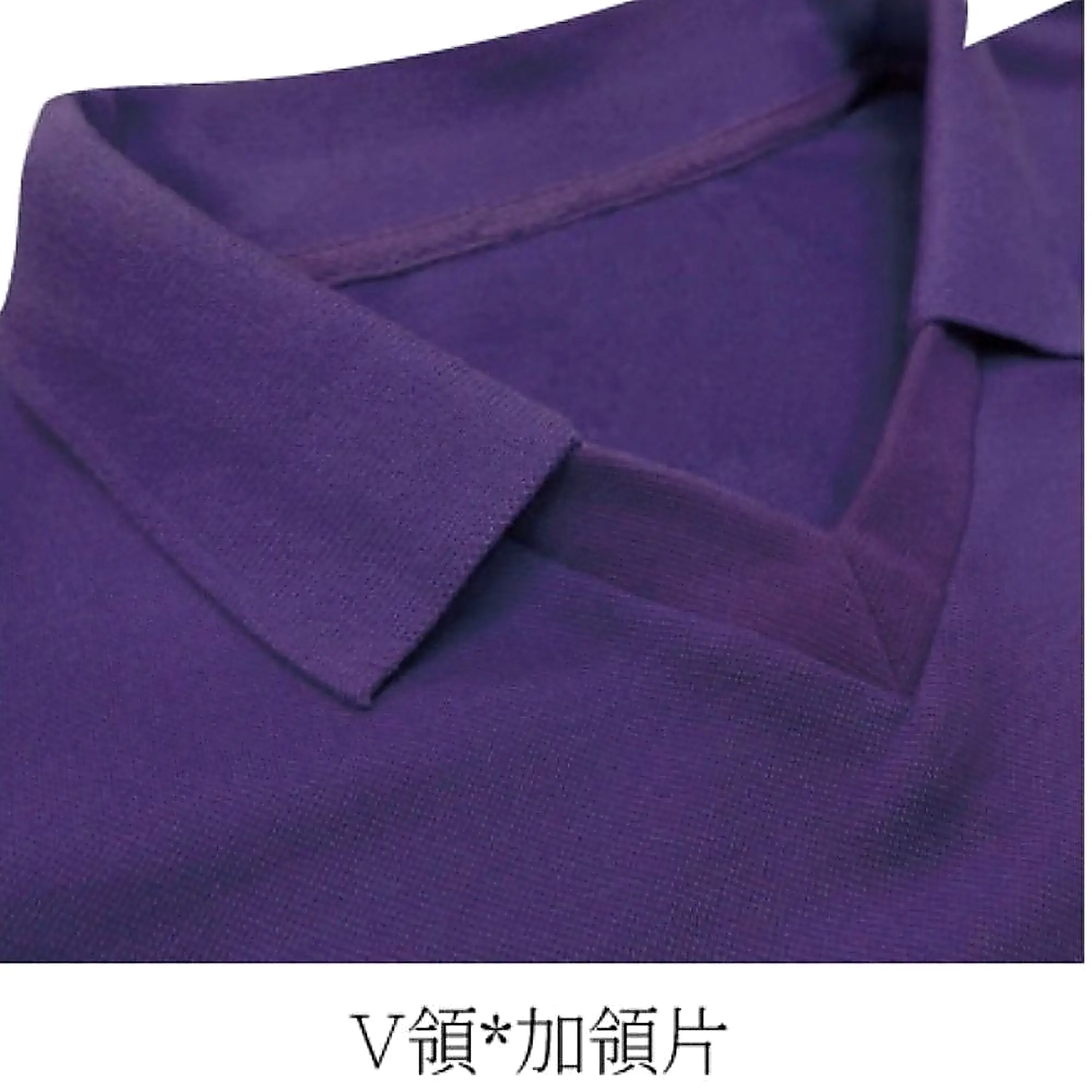 V領加領片 V領加領片拼接造型