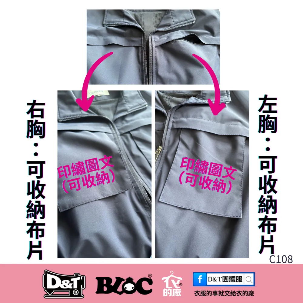 D&T衣的廠 108 75D多功能背心背後收納設計