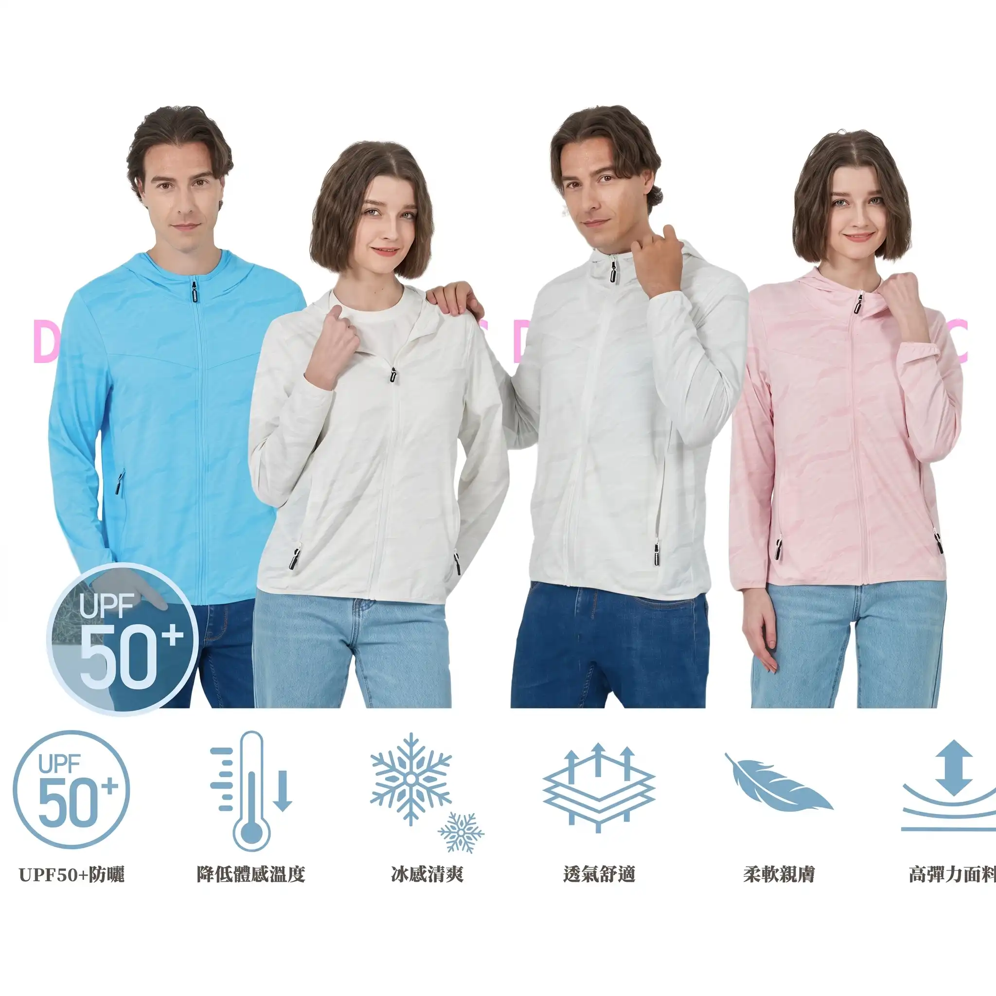 抗upf50-涼感防曬外套