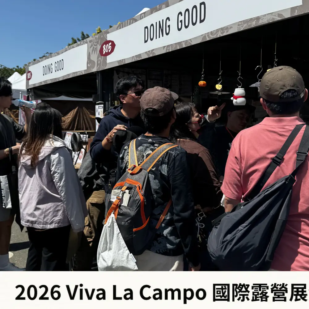 2026 Viva La Campo 國際露營展參展攤位人潮，戶外品牌與露營用品攤位互動展示