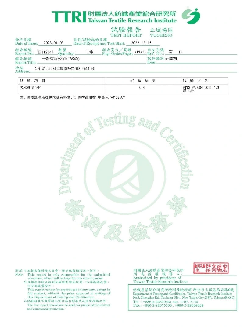 T原排高爾布 TTRI 吸水速度測試，結果為 0.4 秒