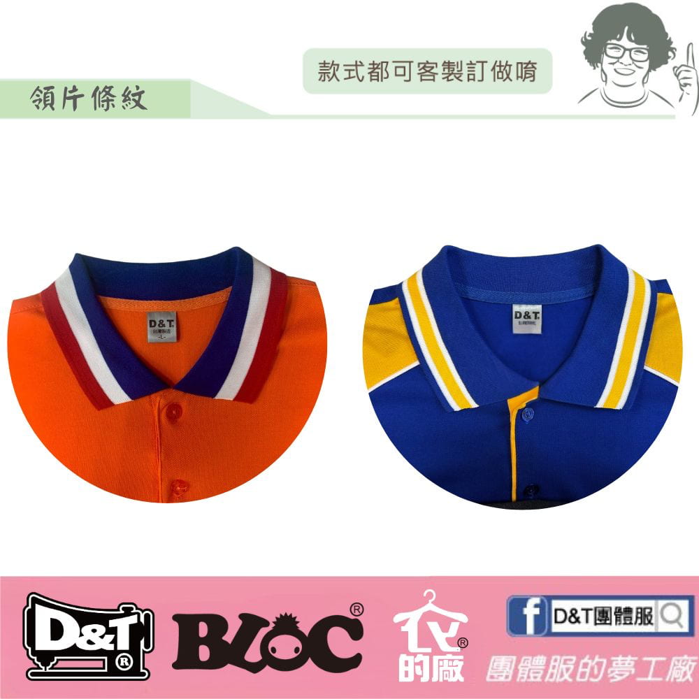 POLO衫領片條紋