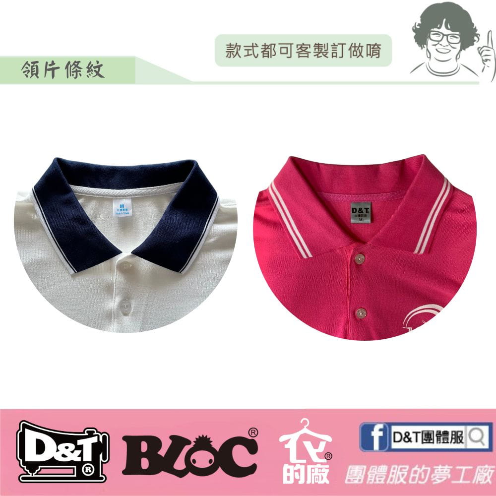 POLO衫領片條紋