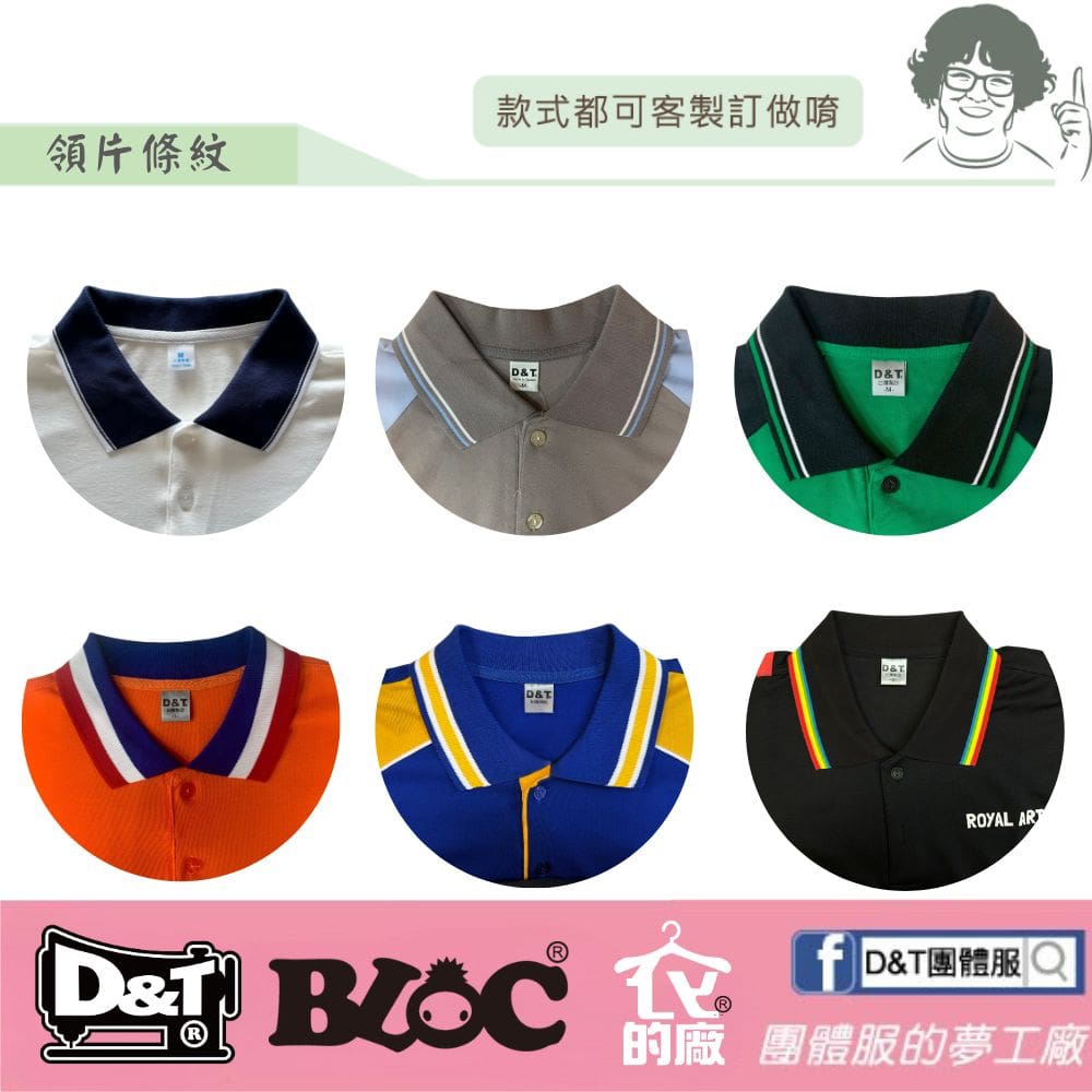 白底搭配藏青單條紋設計的 POLO 衫領片，展現簡約專業風格