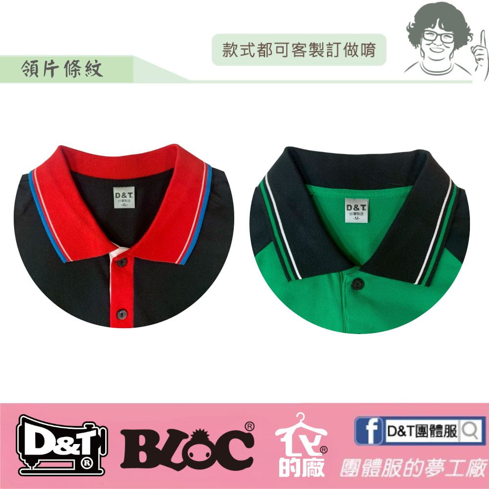POLO衫領片條紋