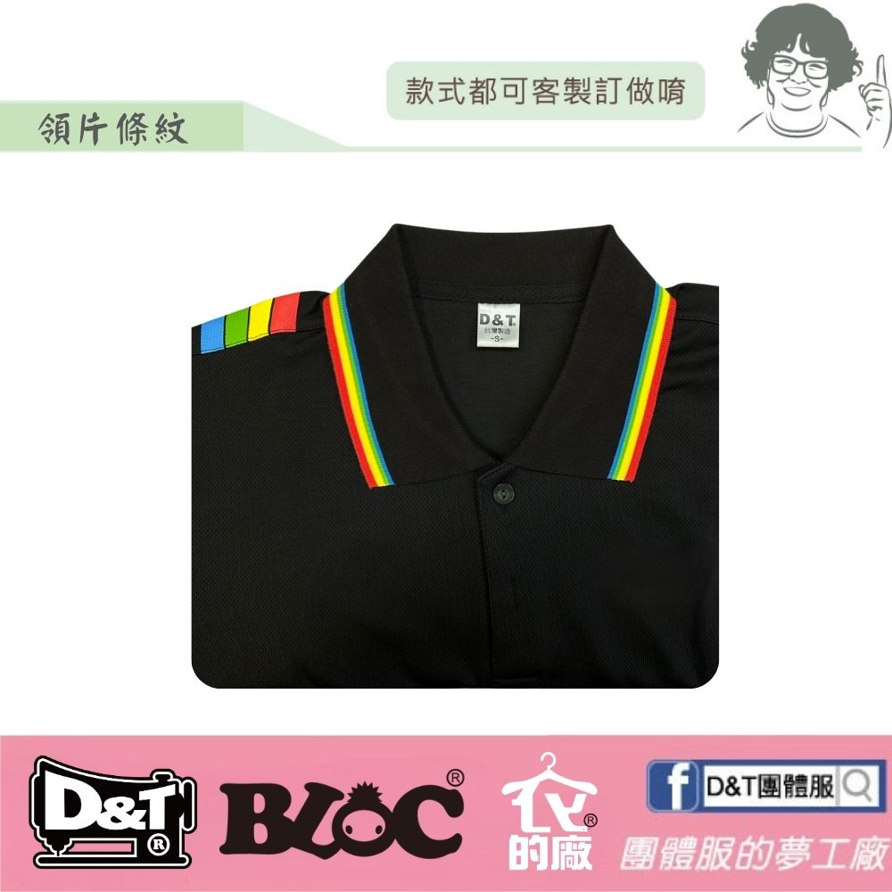 POLO衫領片條紋