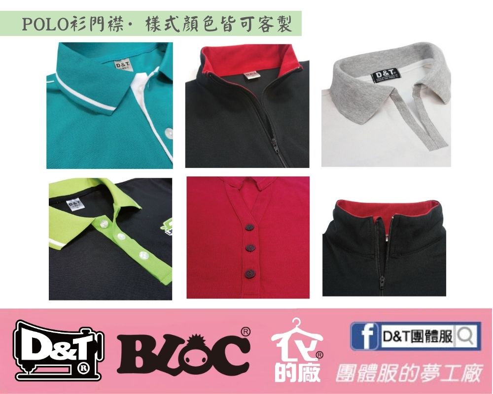 /rwd1479/store/f3/DNT_polo-placket-styles.jpg