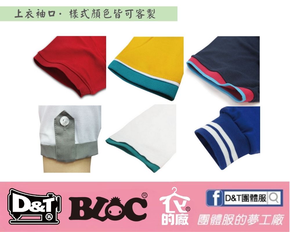 /rwd1479/store/f3/DNT_polo-sleeve-cuff-types-4.jpg