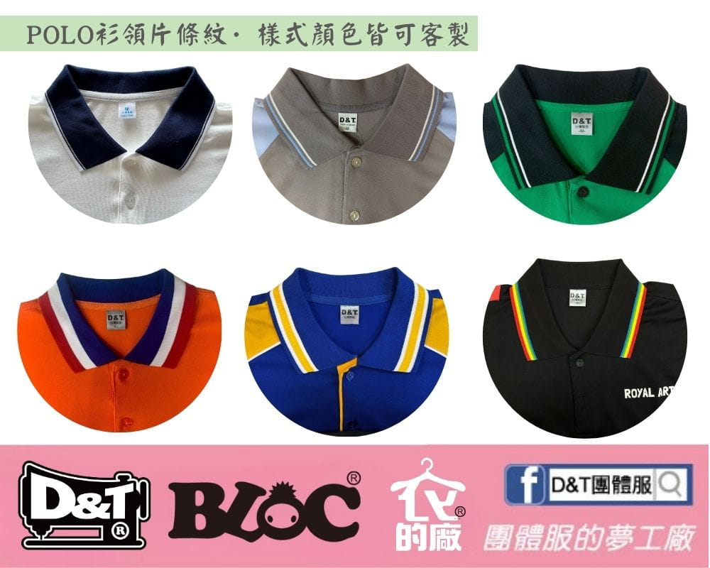 /rwd1479/store/f3/DNT_polo-striped-collar-options-2.jpg