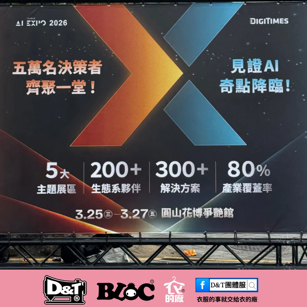 AI EXPO Taiwan 2026 主視覺入口裝置，大型X型幾何結構黑色背景
