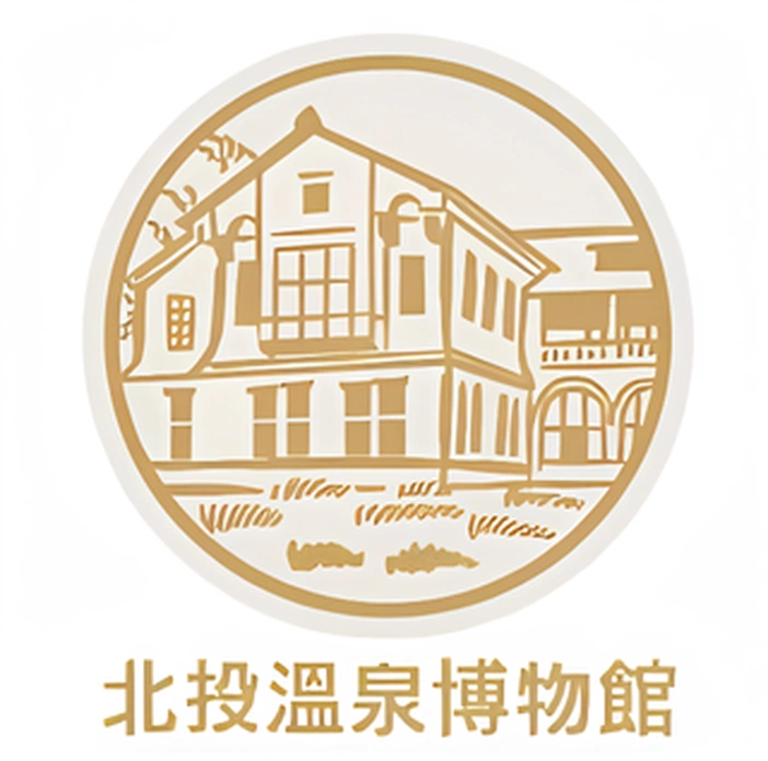 北投溫泉博物館 北投溫泉博物館 Beitou Hot Spring Museum 合作客戶 D&T衣的廠