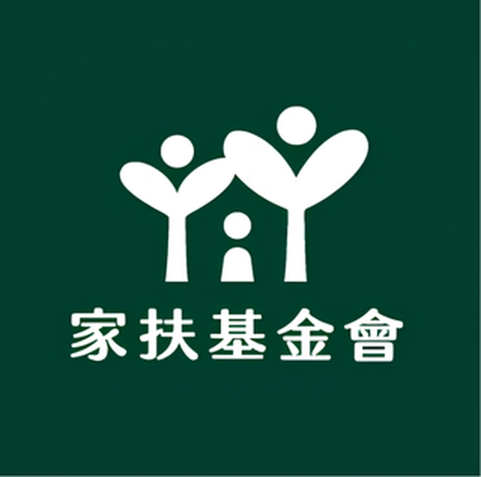 台灣家扶基金會 台灣家扶基金會 CCF Taiwan 合作客戶 D&T衣的廠