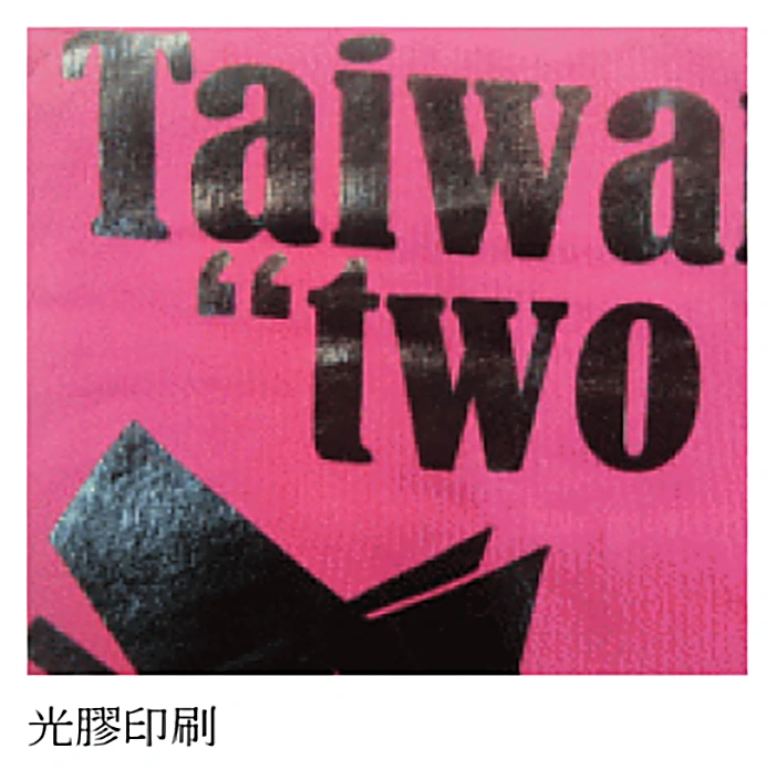光膠印刷 團體服印刷範例 D&T衣的廠