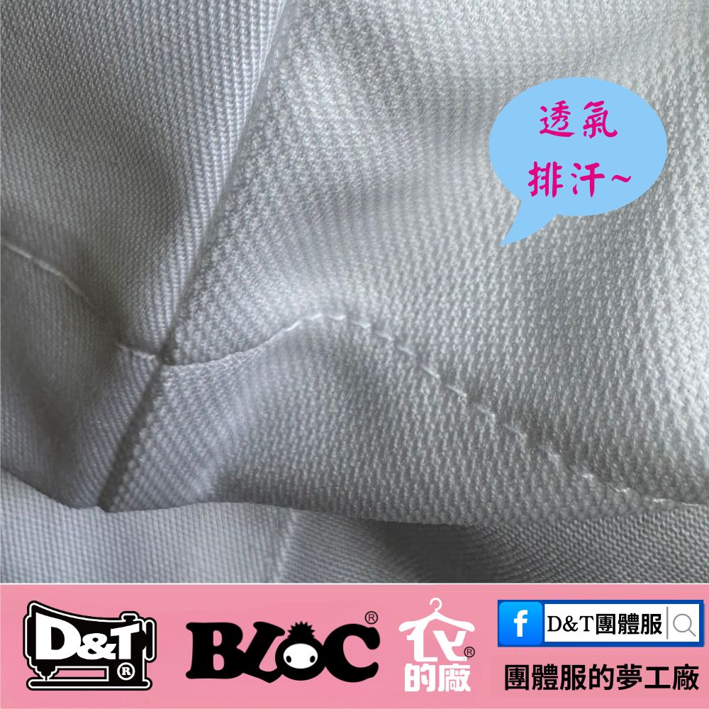 D&T客製廚師服細節，透氣排汗車縫線，高質感舒適面料。