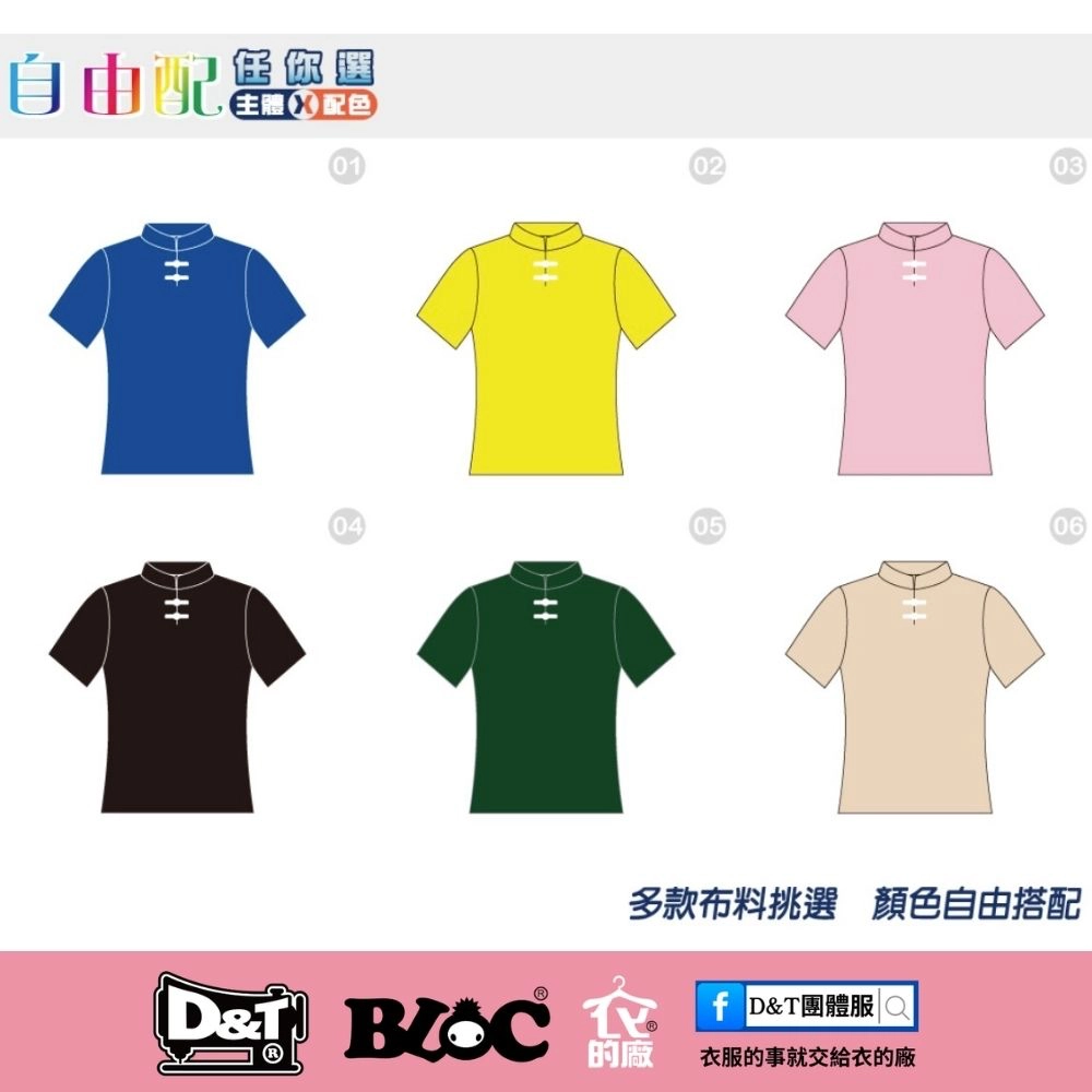 中式立領 POLO 衫細節解析：高品質 MIT 布料與精緻門襟工藝，展現企業職人形象。