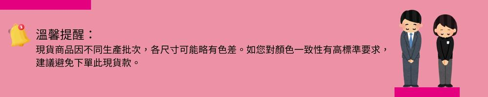 DNT現貨布色提醒