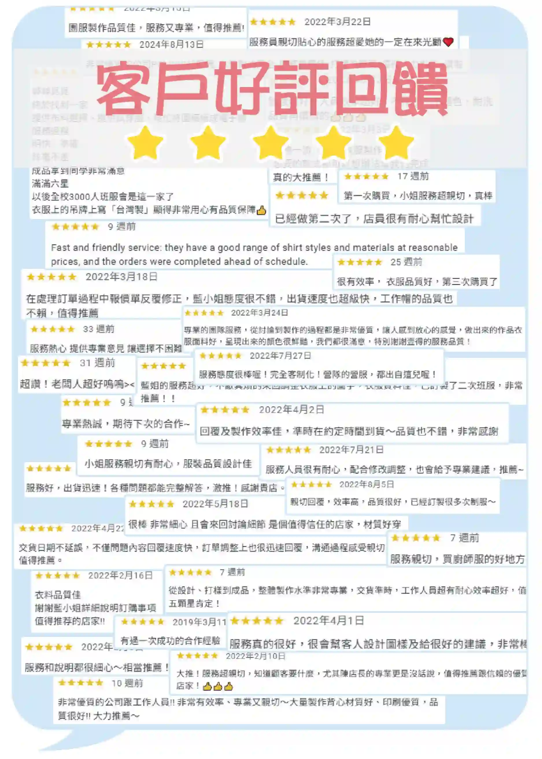 D&T衣的廠團體服客戶好評：「服務親切、專業又準時！」，展現 MIT 製造團服的高品質與貼心服務形象