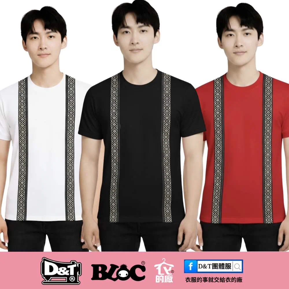 D&T民族風織帶T恤 垂直雙條設計款