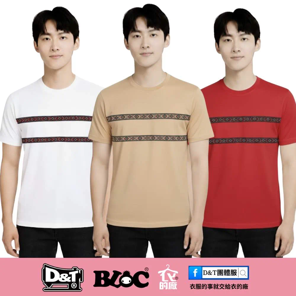 D&T民族風織帶T恤 胸前雙線水平設計