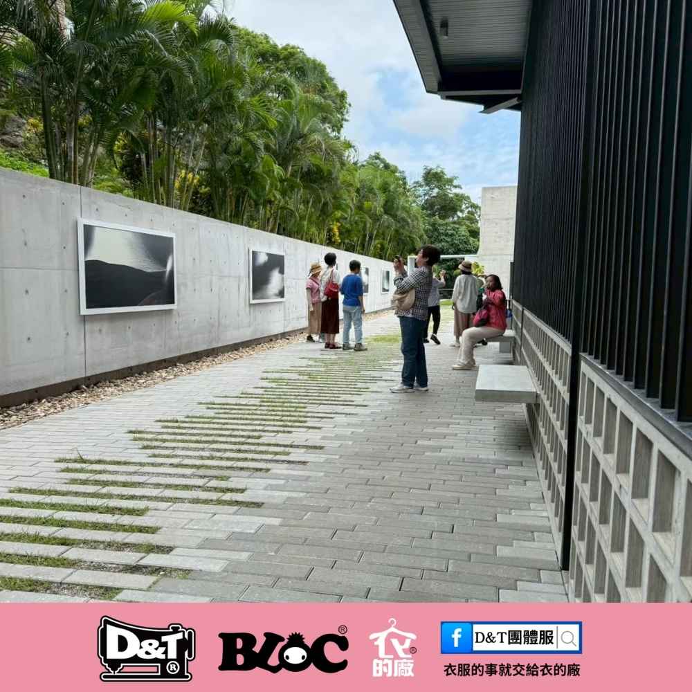 江賢二藝術園區戶外展區參觀場景|D&T衣的廠團體服・BLOC百格餐飲服