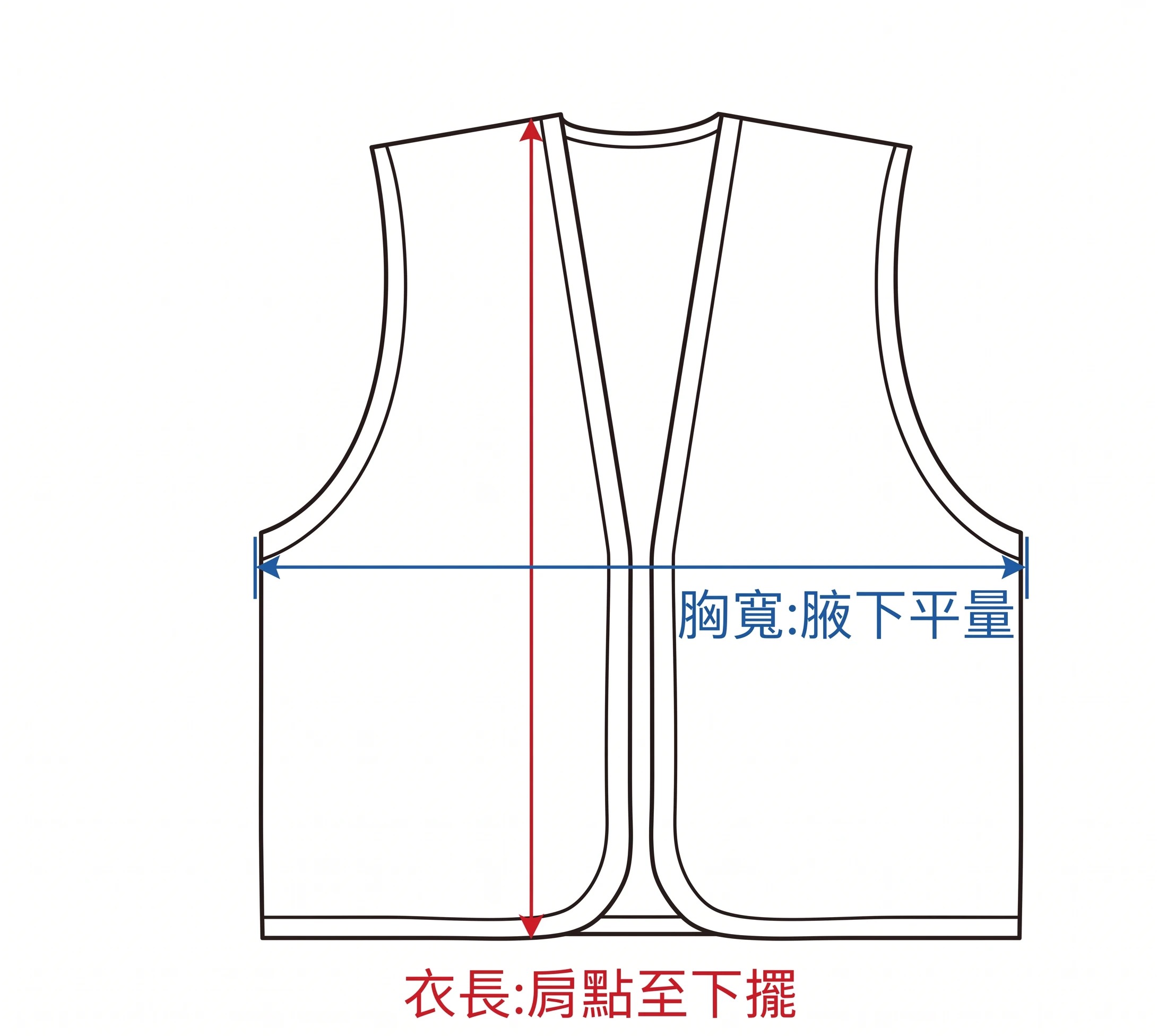 D&T活動背心量測示意圖 胸寬衣長測量方式說明