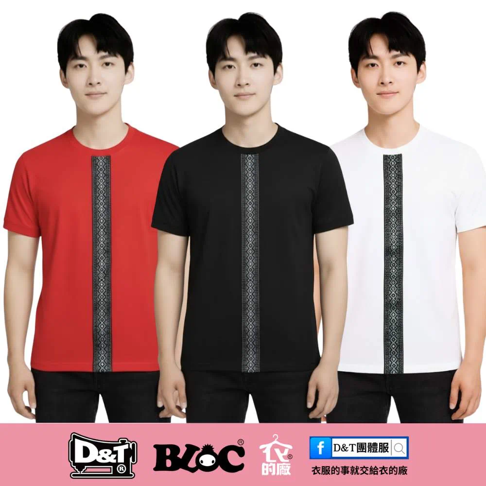 D&T民族風織帶T恤 正中線設計
