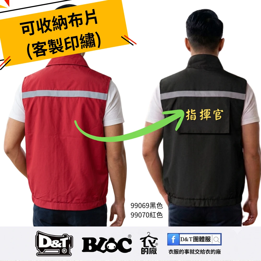 Disaster response vest in red with multi-pockets – D&T團體服