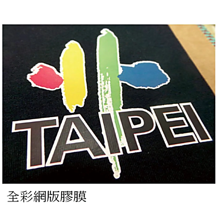 全彩網版膠膜 團體服印刷範例 D&T衣的廠
