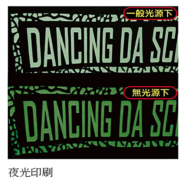 夜光印刷 團體服印刷範例 D&T衣的廠