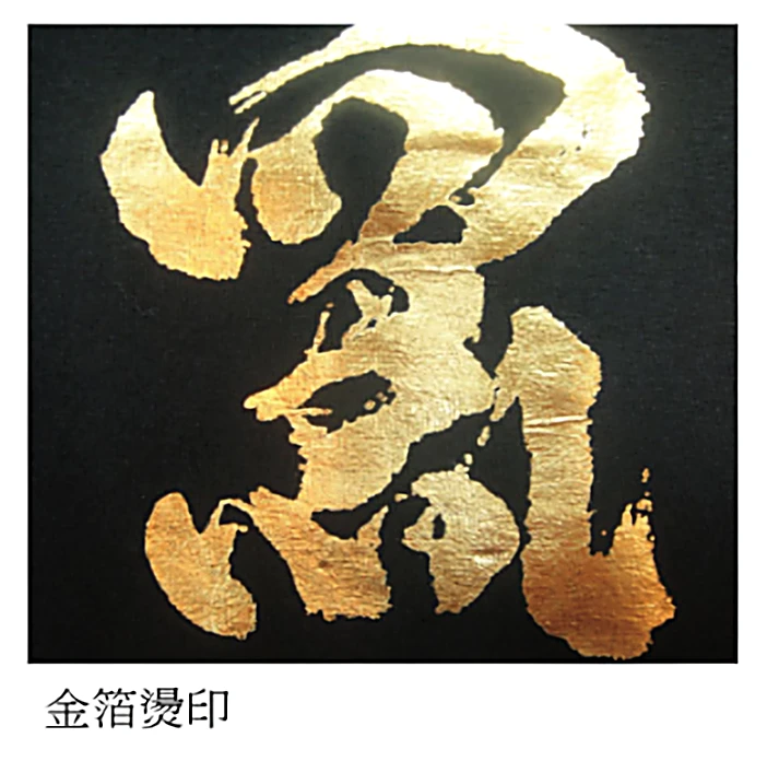 金箔燙印 團體服印刷範例 D&T衣的廠