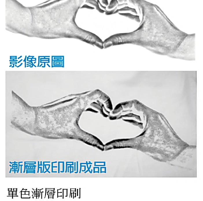 單色漸層印刷 團體服印刷範例 D&T衣的廠