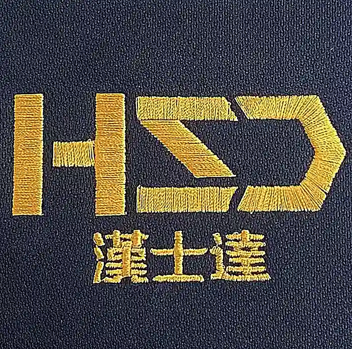 HSD 漢士達 工業機械金黃粗體刺繡 團體服刺繡範例 D&T衣的廠