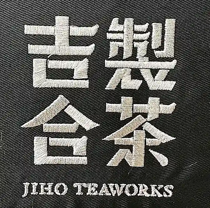 吉製合茶 JIHO TEAWORKS 台灣精品茶品牌圍裙刺繡 團體服刺繡範例 D&T衣的廠
