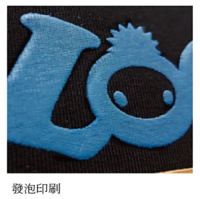 發泡印刷 團體服印刷範例 D&T衣的廠