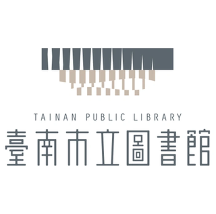 台南市立圖書館 台南市立圖書館 Tainan Public Library 合作客戶 D&T衣的廠