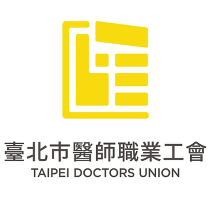 台北市醫師職業工會 台北市醫師職業工會 合作客戶 D&T衣的廠