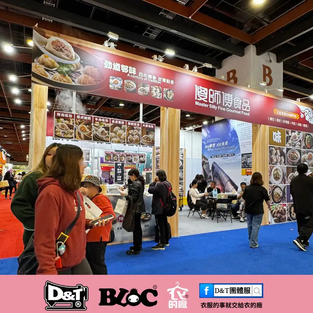 台北國際加盟展餐飲品牌攤位，人員穿著團體服進行展示與招商