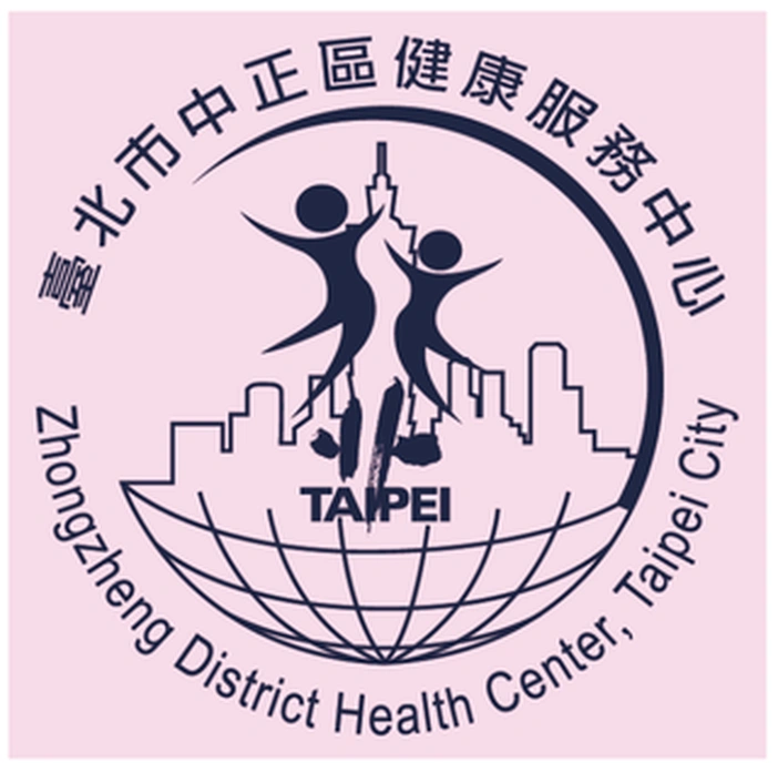 台北市中正區健康服務中心 台北市中正區健康服務中心 合作客戶 D&T衣的廠