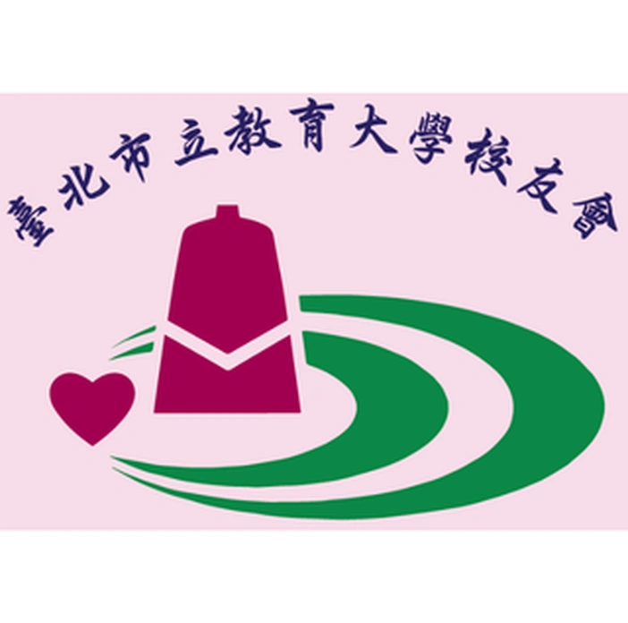 台北市立大學 台北市立大學 University of Taipei 合作客戶 D&T衣的廠