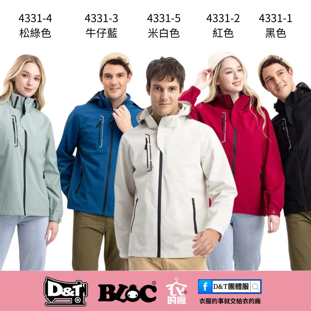 4331 連帽外套，全色系展示包含黑色、紅色、米白色、牛仔藍、松綠色，現貨供應
