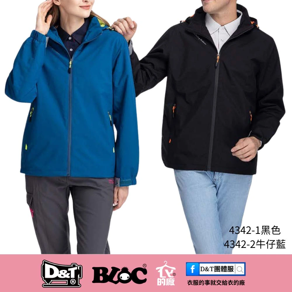 4342-1防水透濕鋪棉機能外套、帽子可拆(黑色) 4342-2防水透濕鋪棉機能外套、帽子可拆(牛仔藍)