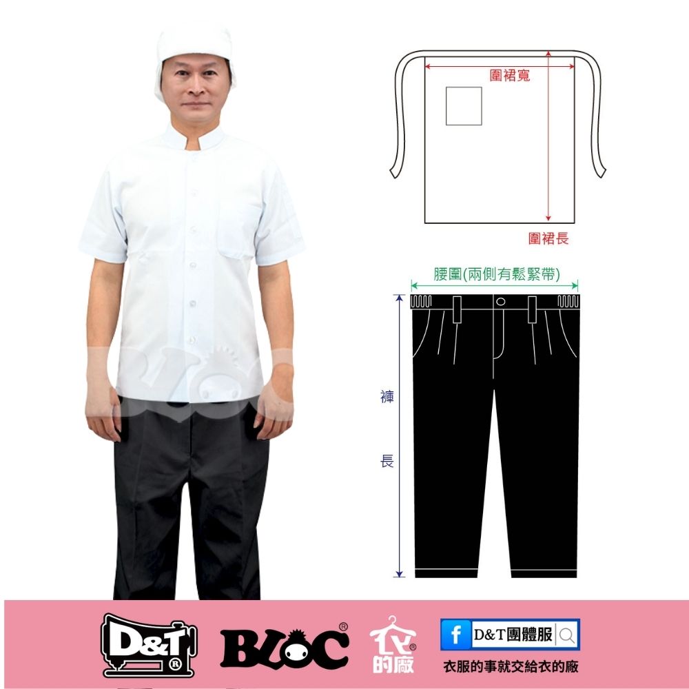 烘焙丙級考試服裝儀容規範｜全套MIT考證廚師服採購指南