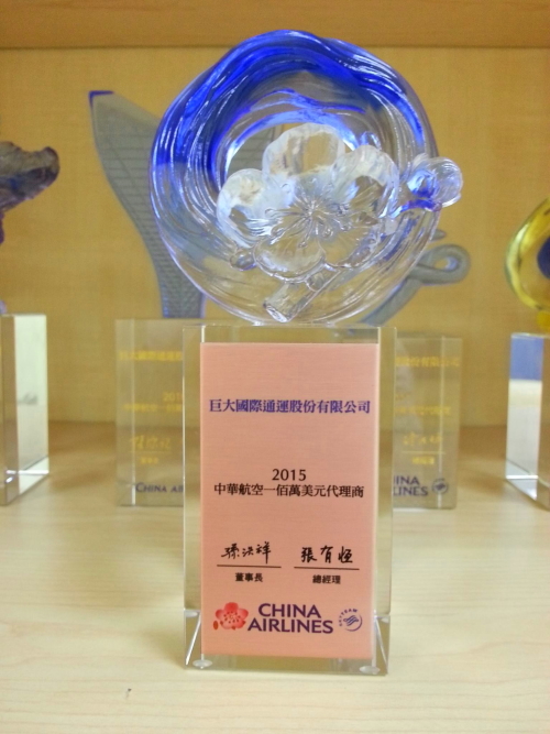 2015年度中華航空佰萬美元代理商頒獎示意圖